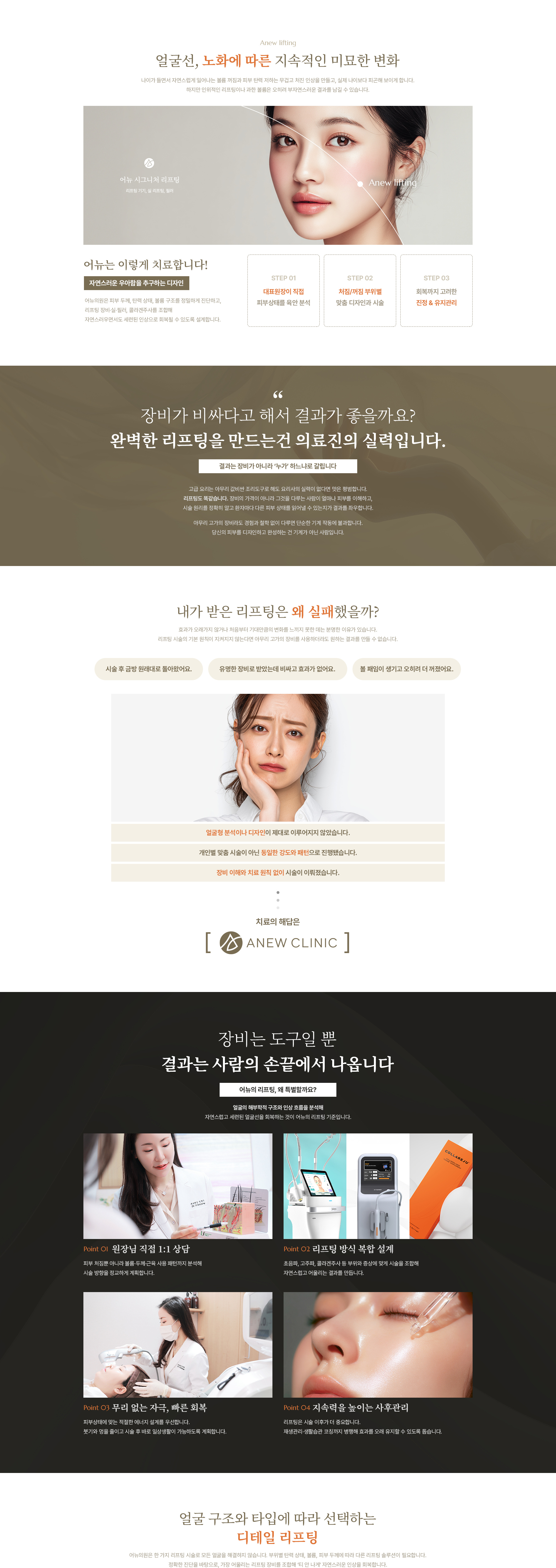 처짐 / 꺼짐