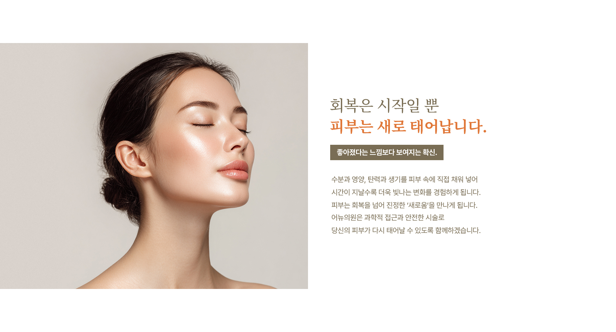 스킨부스터